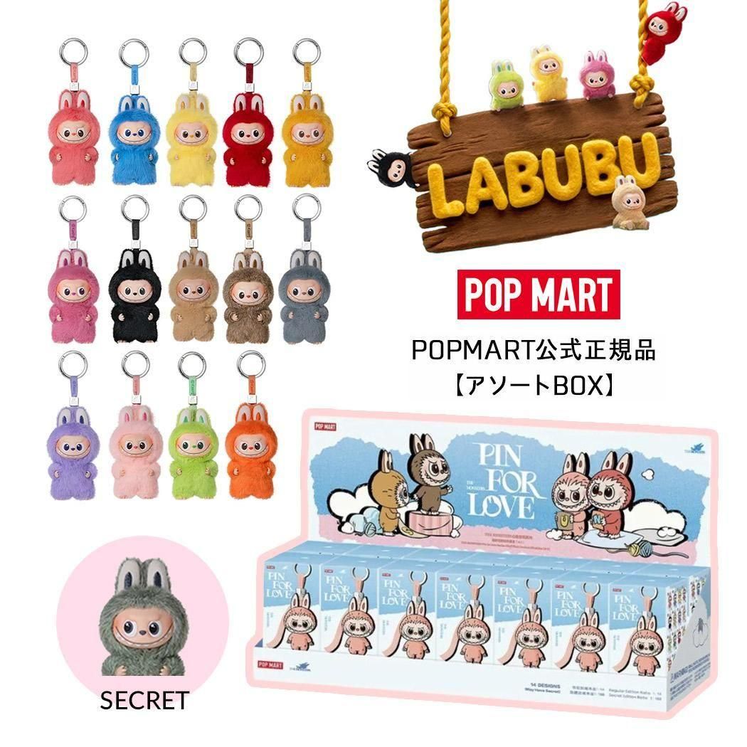 ڥȡPOP MART  LABUBU Pin for Love Series-Vinyl Plush Pendant (N-Z) ݥåץޡ ֥ ̤ 1202810204