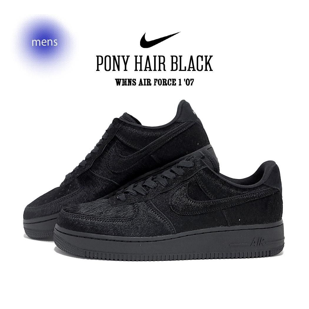 Nike Air Force 1 ブラックスニーカー NIKE WMNS AIR FORCE 1 '07 PONY HAIR
