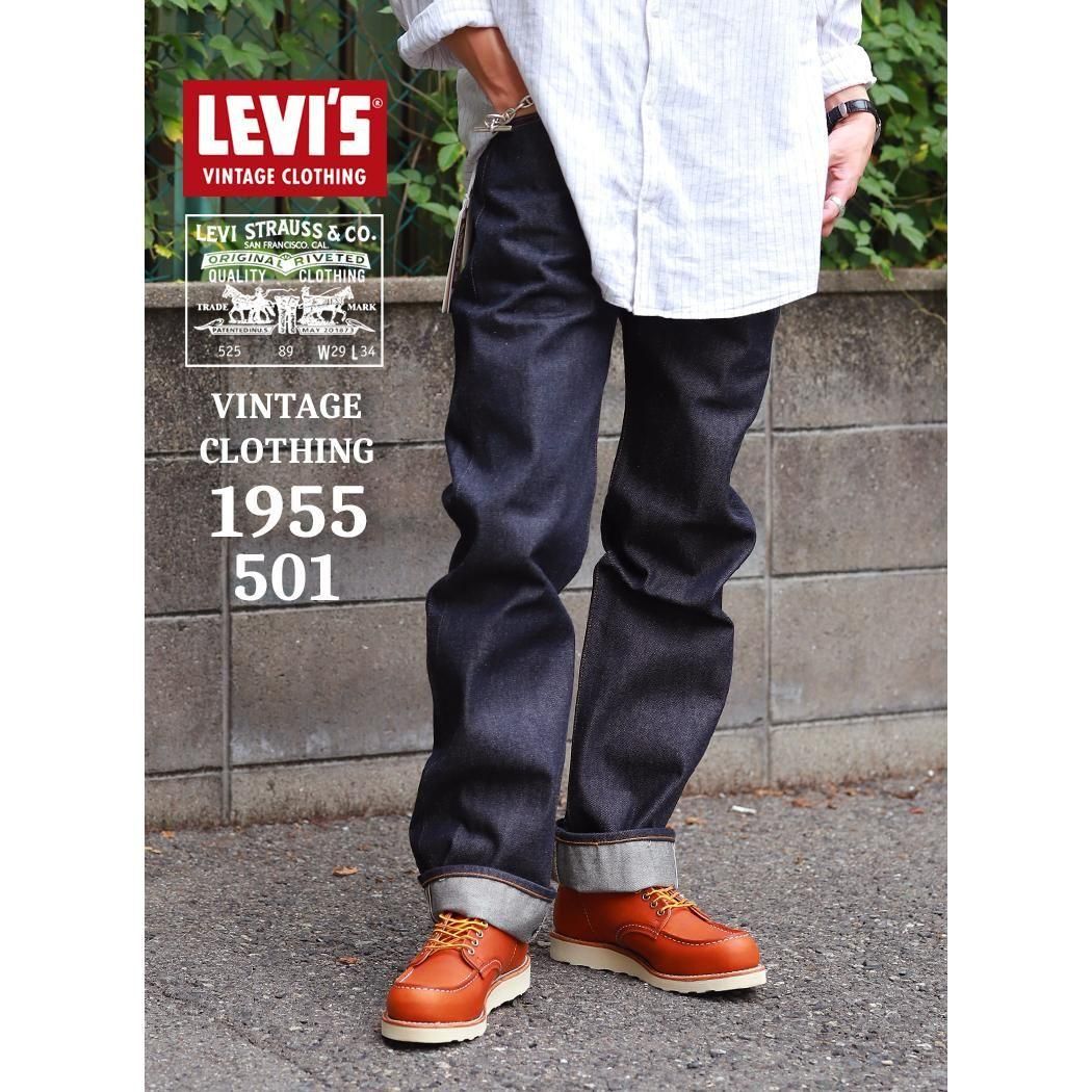 LEVI'S VINTAGE CLOTHING 1955 501 DARK INDIGO ꡼Х ǥ˥ ѥ  ơ ܥȥॹ JEANS DENIM