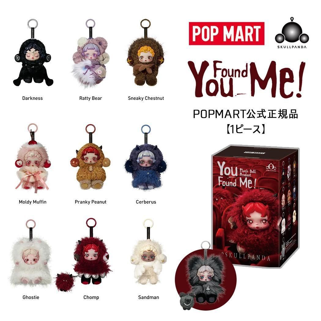 1ԡ POP MART  SKULLPANDA YOU FOUND ME! SERIES PLUSH DOLL PENDANT ݥåץޡ ѥ ̤ LABUBU