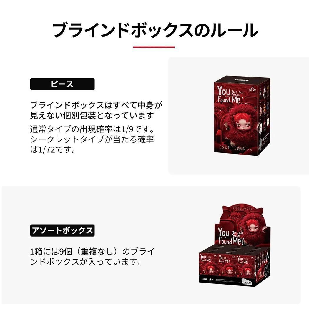 1ԡ POP MART  SKULLPANDA YOU FOUND ME! SERIES PLUSH DOLL PENDANT ݥåץޡ ѥ ̤ LABUBU