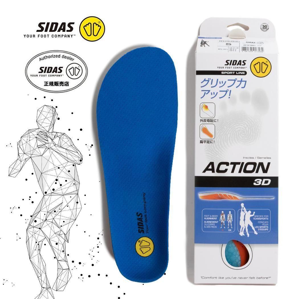 SIDAS ACTION 3D MULTI シダス アクション3D アクセサリー ( ブラック 黒 メンズ レディース 中敷き インソール 衝撃吸収 疲労軽減 301218 )