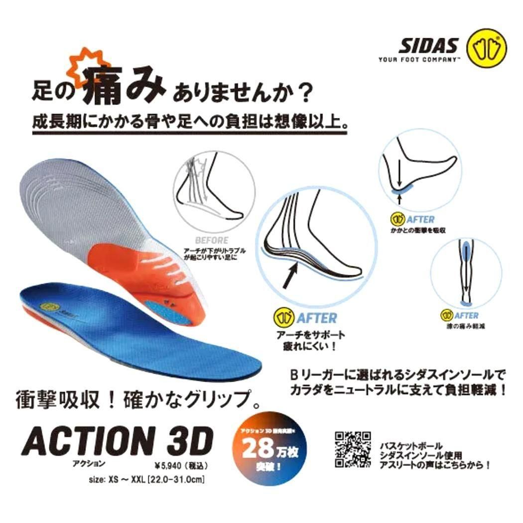 SIDAS ACTION 3D MULTI  3 ꡼ ( ֥å   ǥ ߤ 󥽡 ׷ۼ ϫڸ 301218 )