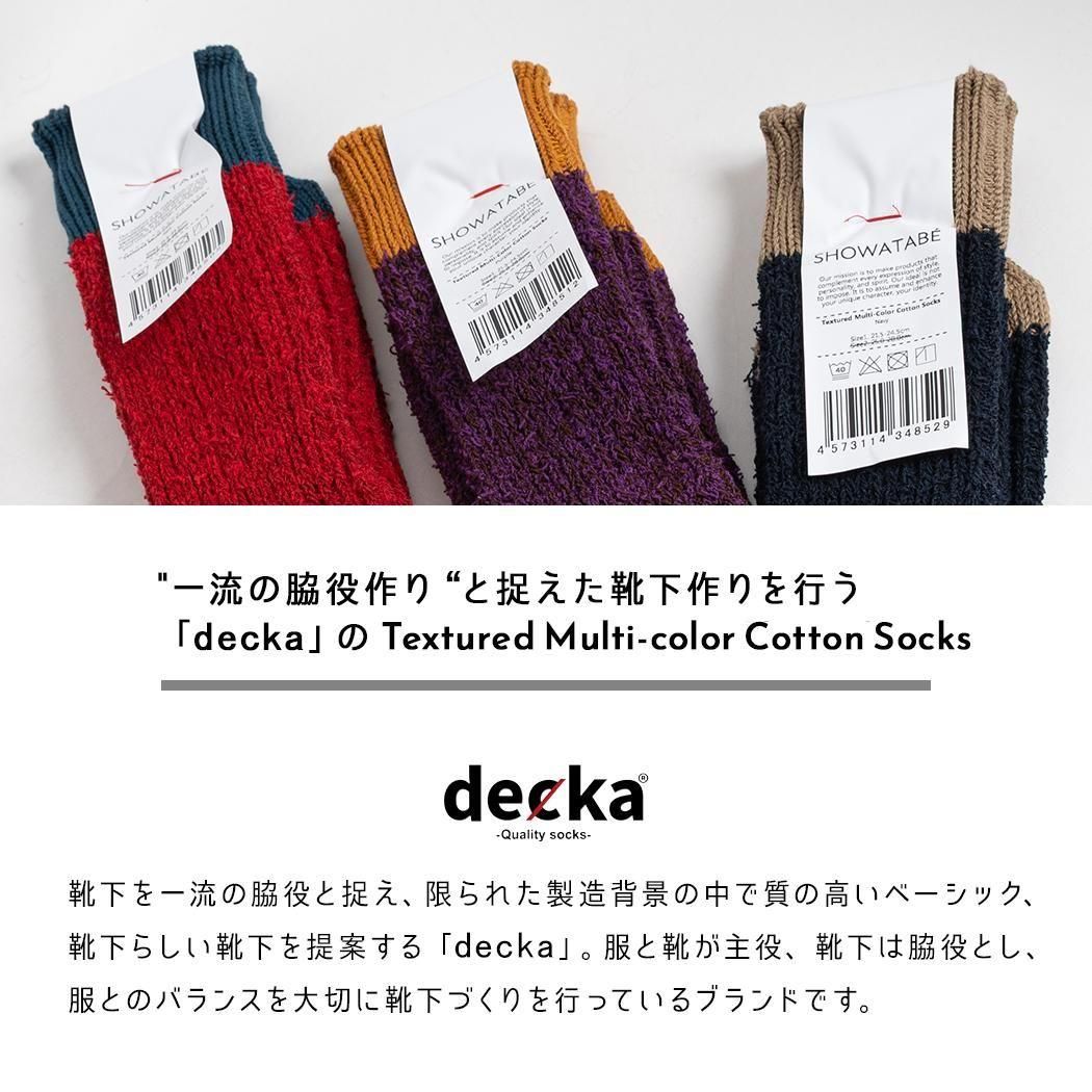 decka Textured Multi-color Cotton Socks ǥ ƥ㡼 ޥ顼 åȥ å (    ǥ SW26 )