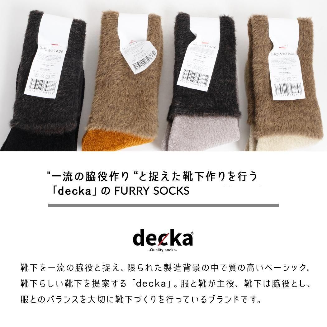 decka FURRY SOCKS �ǥ� �ե��� ���å��� ( ���� ��� ������ SW23 )