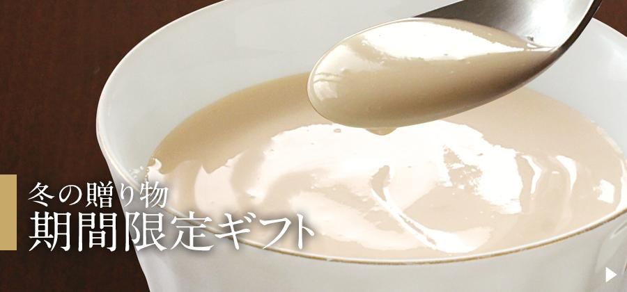 歳暮,限定