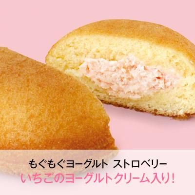 MOG-24】もぐもぐヨーグルト24個セット（プレーン&ストロベリー