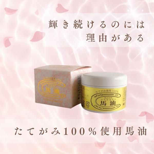 好評 たてがみ100％使用馬油 顔 保湿 国産 70g こうね 馬油クリーム ボディクリーム
